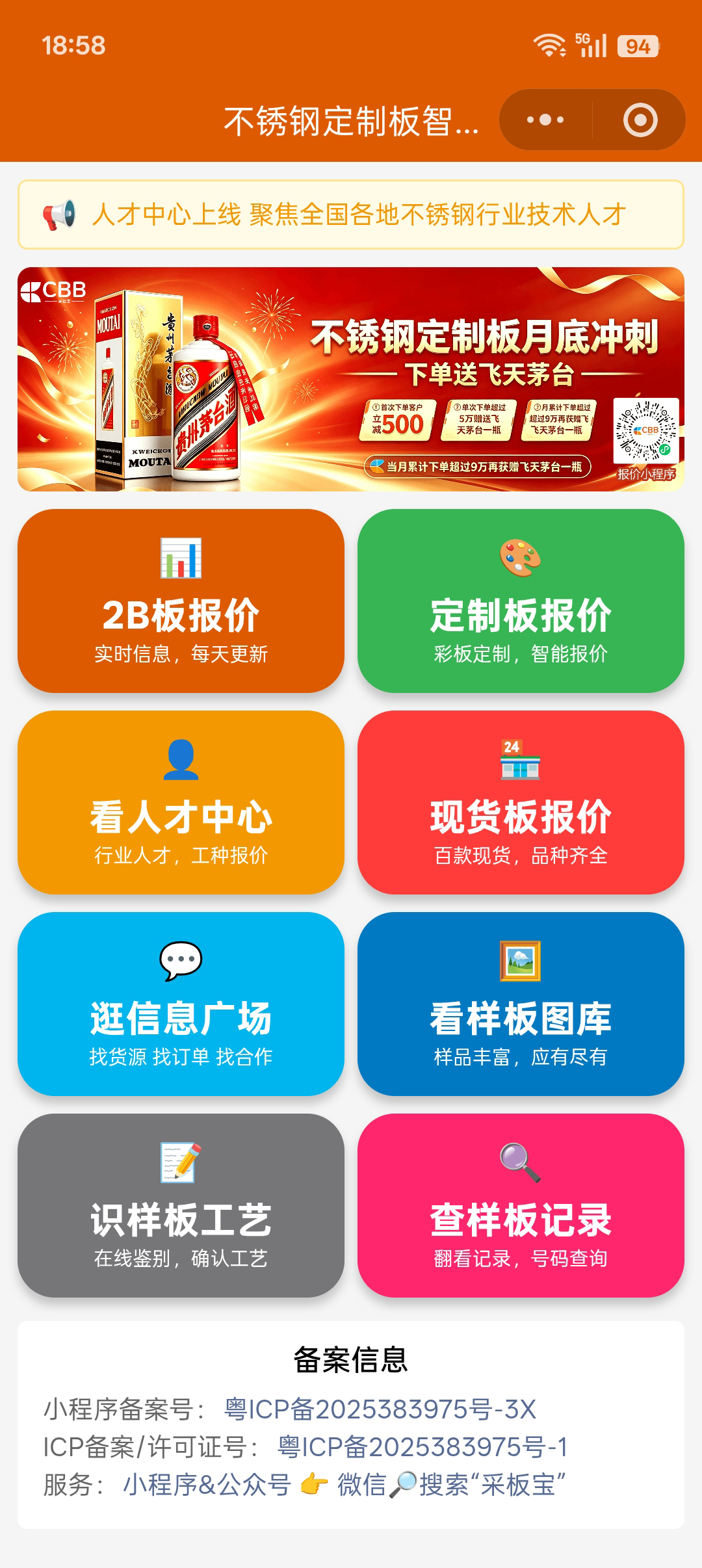 APP截图